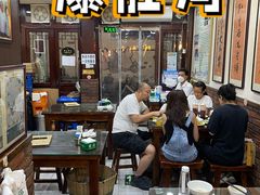 大堂-爆肚冯(廊房二条店)