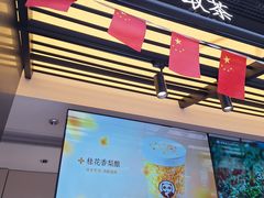 -茶百道(春熙路银石广场店)