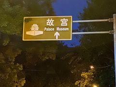 -王府茶宴(大观园总店)