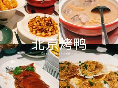 -大鸭梨烤鸭(望京店)