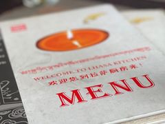 -拉萨厨房