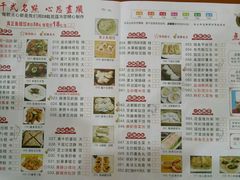 菜单-点都靓餐饮连锁(新都汇店)