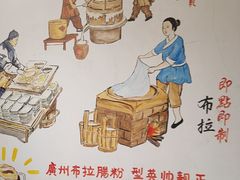 -荔银肠粉(广州北京路旗舰店)