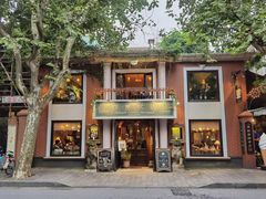 门面-古董花园(思南路42弄小区店)