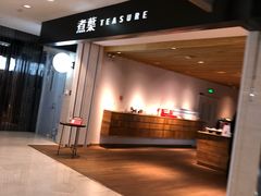 -煮叶(悠唐广场店)