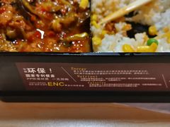 -盒悦高端盒饭(中海国际中心店)