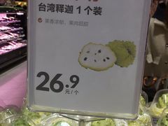 -盒马鲜生(财富中心店)