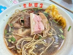 -老赵面店(大西路店)