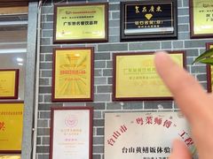 -台山美食一绝阿四台山黄鳝饭(阿四创作店)