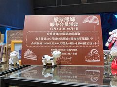 -熊叔熊婶面包房(团结湖店)