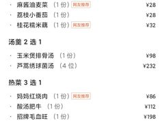 -俏江南·花园戏曲餐厅(881店)