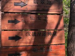 -无染寺