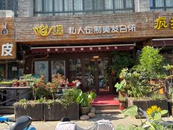 -煊私人定制美发会所