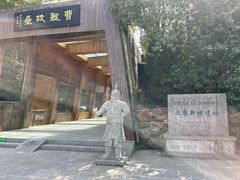 -合肥三国新城遗址公园