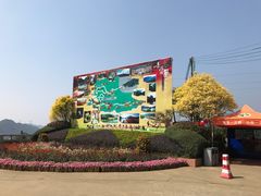 -广州市石门国家森林公园