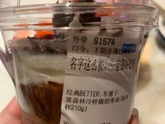 -Blueglass酸奶(财富购物中心店)