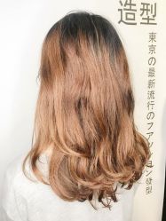 -藤野造型