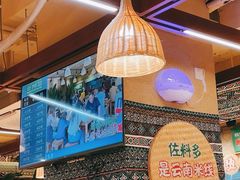 -云阿蛮云南生烫牛肉米线(奉贤路店)