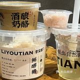 学了中医后才知道醪糟的重要性