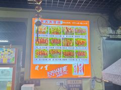 -老太太豆皮(南芬店)