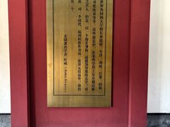 -蔡元培故居