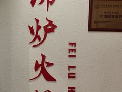 -沸炉重庆老火锅(军事博物馆店)