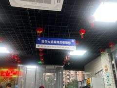-大姐麻辣烫(莲宝中路店)