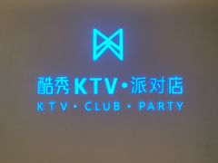 左边是入口-酷秀KTV(五道口店)