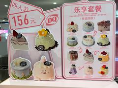 -DQ·蛋糕·冰淇淋(虹口龙之梦店)