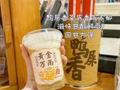 潮式黄皮茶-一杯潮茶·专注潮汕茶饮(朝阳庄店)