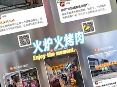 -火炉火自助餐(西直门凯德MALL店)