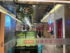 -经典世家牛排自助餐厅(百捷店)
