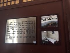 -八路军西安办事处纪念馆