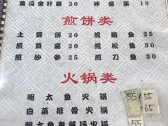 菜单-延阿姨水豆腐(公园店)