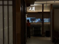 -上井料理黑金店(IFS国金中心店)