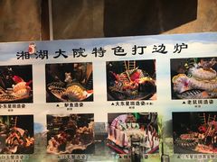 -湘湖大院(越王路店)