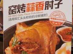 -窑啊窑窑炉烧烤(合生广场店)