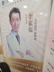 -武汉都市妇产医院