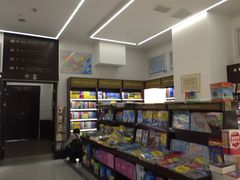 -新华书店(新街口旗舰店)