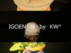 -GOEN·缘