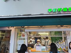 门面-LINLEE林里·手打柠檬茶(黄浦茂名南路店)