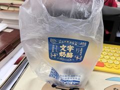 -文宇奶酪店(南锣鼓巷店)