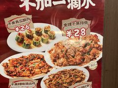 -啫火啫啫煲·顺德干蒸(壹海城店)