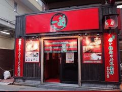 门面-一兰拉面(池袋店)