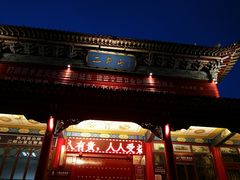 -神木二郎山风景区
