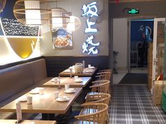 -坂上烧铁板鮰鱼(和谐广场店)