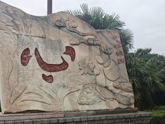 -南海禅寺