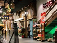 大堂-陈麻婆豆腐总店