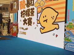 -福田卓悦INTOWN购物中心