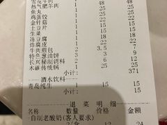账单-洪长兴(广西北路店)